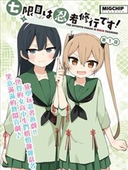 墨色江湖 漫画改编高清视频播放